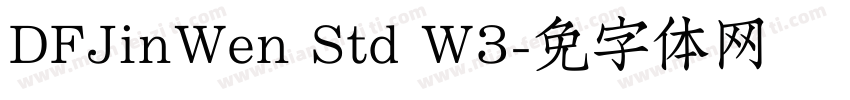 DFJinWen Std W3字体转换